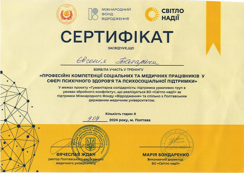 09.07.2024