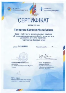11.08.2023
