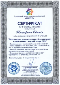 13.10.2023