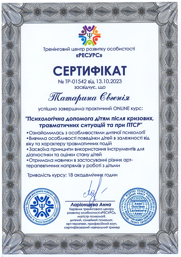 13.10.2023