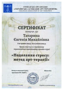 14.07.2023