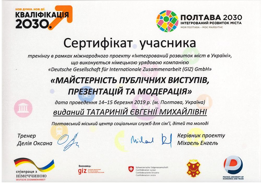 15.03.2019