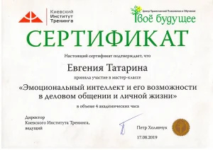 17.08.2019