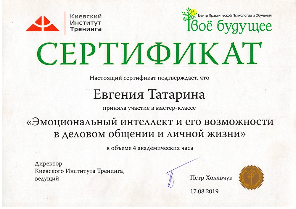 17.08.2019