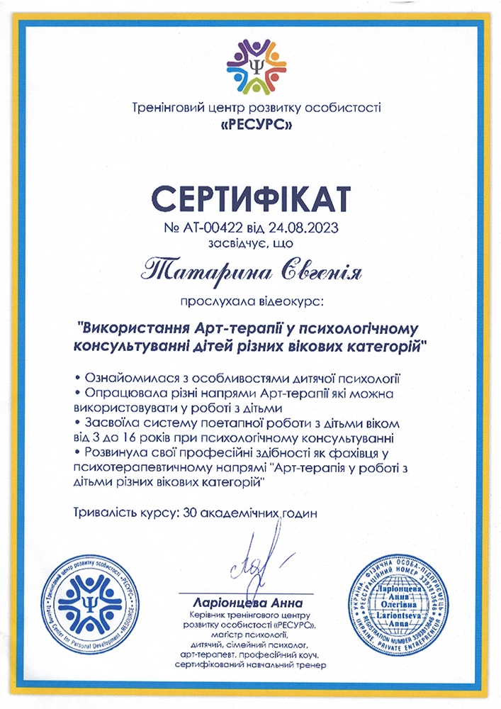 24.08.2023