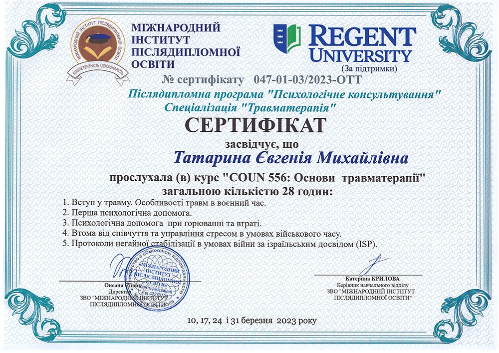 31.03.2023